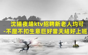 湘潭夜總會招聘