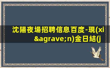 哈密KTV招聘