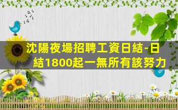 眉山夜總會招聘
