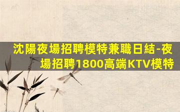 吐魯番KTV招聘