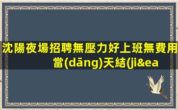 延安夜總會招聘