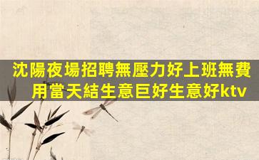 三明夜場招聘