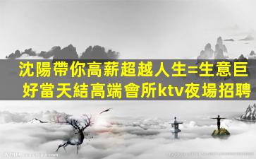 南京夜場招聘