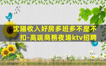 那曲KTV招聘