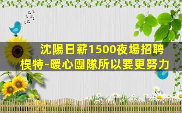 白城夜總會招聘