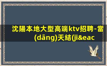 廈門夜場(chǎng)招聘