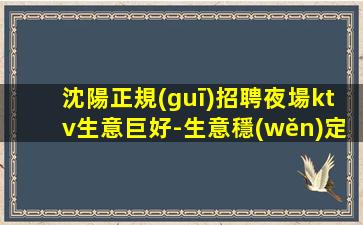 昭通KTV招聘