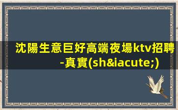 梅州KTV招聘