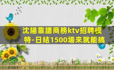 四平夜場招聘