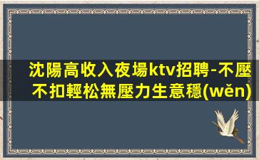 江門夜總會招聘