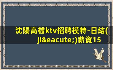 湘潭KTV招聘