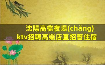 商洛夜場(chǎng)招聘