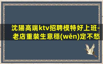 晉中KTV招聘