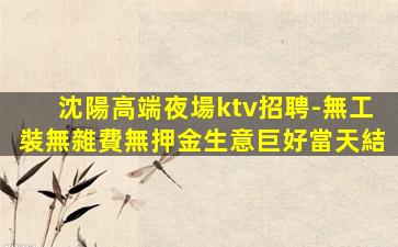 許昌夜場招聘