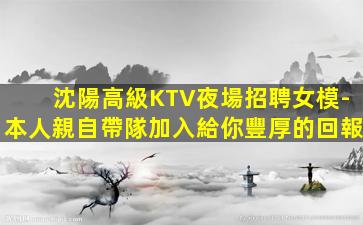 葫蘆島夜總會招聘