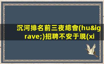 安順酒吧招聘