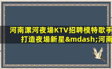 巴彥淖爾酒吧招聘