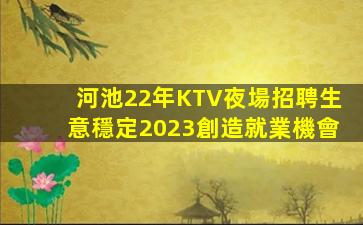 珠海夜總會招聘