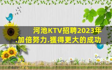 哈爾濱酒吧招聘