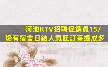 林芝KTV招聘