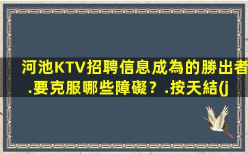 北京夜場(chǎng)招聘