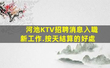 雅安夜總會招聘