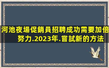 深圳酒吧招聘