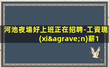 亳州夜場招聘