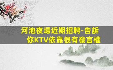 黃石酒吧招聘