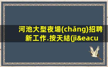 麗水酒吧招聘