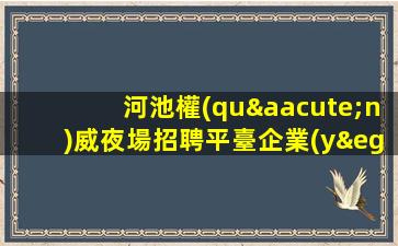 咸寧酒吧招聘