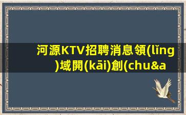 駐馬店夜場(chǎng)招聘