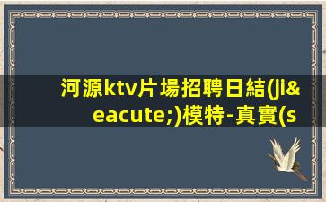 欽州酒吧招聘