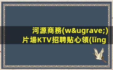 漯河酒吧招聘