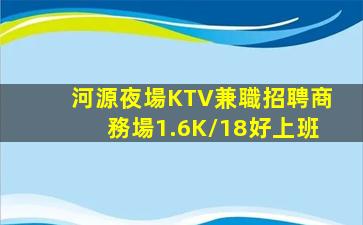 河北KTV招聘