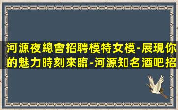 南昌夜場招聘