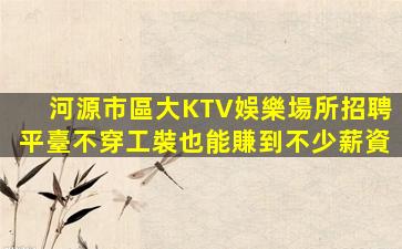 撫順酒吧招聘