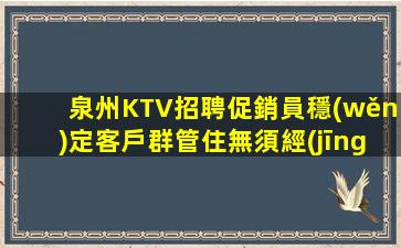柳州KTV招聘