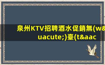 南陽(yáng)酒吧招聘