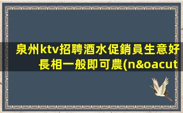 廣西夜場招聘