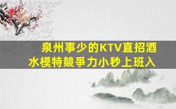 大同夜場招聘