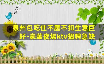 晉城酒吧招聘
