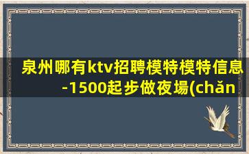 保山夜總會(huì)招聘
