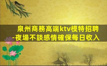南充KTV招聘