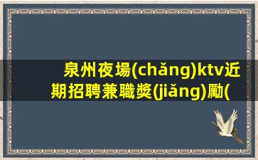 百色夜場(chǎng)招聘