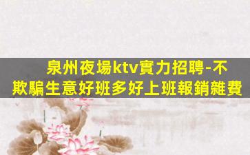 四平酒吧招聘