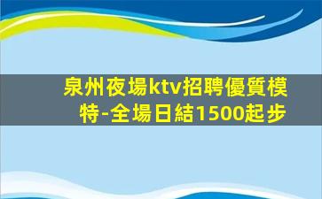 江門夜場招聘