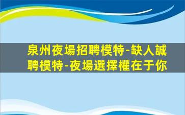 牡丹江KTV招聘