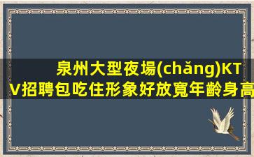 烏海KTV招聘