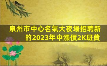 崇左酒吧招聘